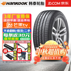 韩泰 轮胎韩泰轮胎 Ventus S1 evo2 K117 A 225/50R18 95V 途岳卡罗拉锐放锋兰