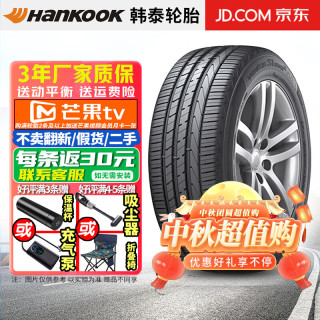 韩泰 轮胎韩泰轮胎 Ventus S1 evo2 K117 A 225/50R18 95V 途岳卡罗拉锐放锋兰