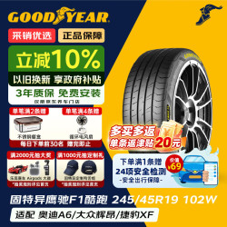 固特异 EF1 SPORT鹰驰F1酷跑 245/45R19 102W 轮胎