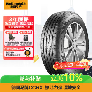 德国马牌 马牌（Continental）汽车轮胎 265/55R19 109H FR CCRX 原配坦克500