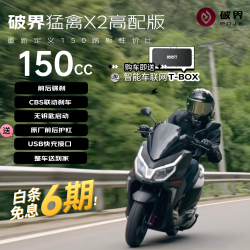 破界 猛禽X2高配版150踏板燃油摩托车2025款代步上班长途可上牌 黑