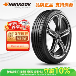 Hankook 韩泰（Hankook）汽车轮胎 225/45R18 95Y XL K137 适配速腾/奔驰