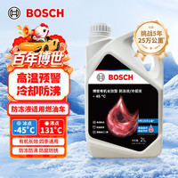 博世 有机长效防冻液 冰点-45℃ 2L 红色