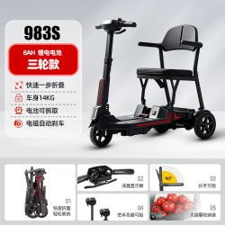 和美德 老人四轮折叠轻便电动代步车可折叠助力车残疾人老年代步电动车 三轮款983S-8AH锂电池