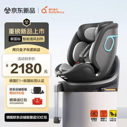两只兔子 儿童安全座椅婴儿安全座椅儿童座椅APP语音通风加热汽车座椅提篮 求知2SE | 重磅新品