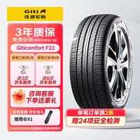 佳通轮胎 佳通(Giti)轮胎215/55R17 94V GitiComfort F22 原配 比亚迪秦PLUS