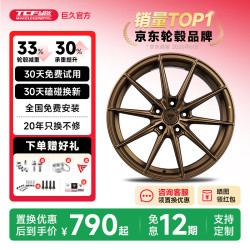 巨久 轮毂TCFP06高性能旋压改装适用宝马奥迪特斯拉腾势极氪小鹏 哑光古铜丨置换优惠丨30天免费试用 19英寸 8.5J