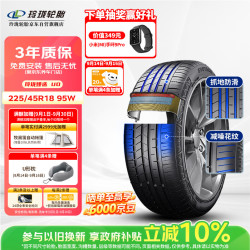 玲珑轮胎 225/45R18 95W 玲珑臻选 UD 适配帝豪Gse/领克03