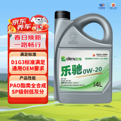 高德润达 乐驰系列通用dexos 1标准 SP/GF-6A 0W-20全合成汽机油 4L装