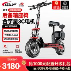 希洛普 锂电池折叠电动车 电动滑板车 便携代驾电动车两轮代步车迷你电动车 Q29/60V国家3C金宇星电机500W/后背箱座椅/约160KM
