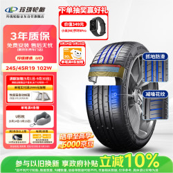 玲珑轮胎 245/45R19 102W XL 玲珑臻选 UD 轮胎