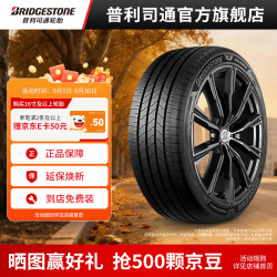 普利司通 汽车轮胎 215/55R17 94V  泰然者TURANZA 6 配套丰田凯美瑞
