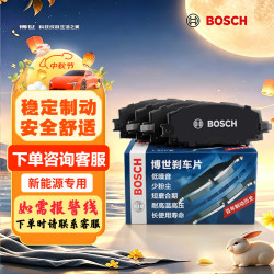 博世 刹车片后片比亚迪唐/汉/DM-i汉DM/EV秦PLUS EV海豹海鸥护卫舰07