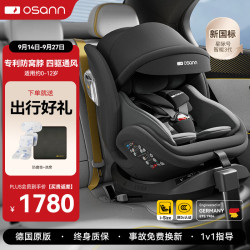 欧颂 德国儿童安全座椅星际号智能版3代0-12岁婴儿车载用宝宝可坐可躺