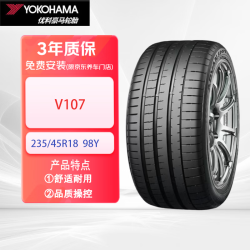 优科豪马 特斯拉Model 3