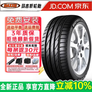 玛吉斯 汽车轮胎Victra Sport 5 VS5 SUV  255/45R19  104Y ZR奔驰 途观奥迪