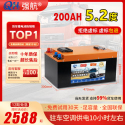 强航比亚迪24V驻车空调锂电池货车专用12V强启GPS大容量磷酸铁锂电瓶 24V200A强启+GPS
