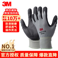 3M 舒适型防滑耐磨手套 灰色 L号