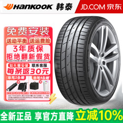 Hankook 韩泰（Hankook）汽车轮胎 自修补胎 Ventus S1 evo3 K127 E 265/45R20 104T 自修补大众ID奥迪