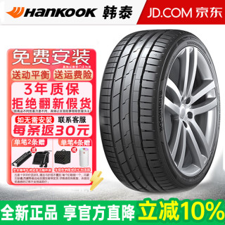 Hankook 韩泰（Hankook）汽车轮胎 自修补胎 Ventus S1 evo3 K127 E 265/45R20 104T 自修补大众ID奥迪
