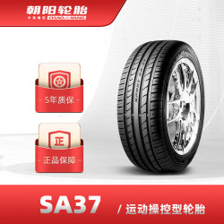 朝阳轮胎 SA37 轿车轮胎 运动操控型 225/50R17 98W