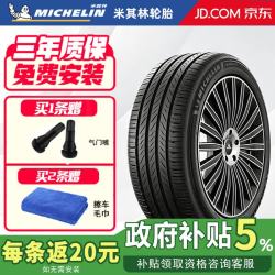 米其林 Primacy 5 汽车轮胎 静音舒适型 215/55R17 94V
