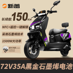 SLanE 苍穹 72V35.0Ah 黑金石墨烯电池 电动摩托车