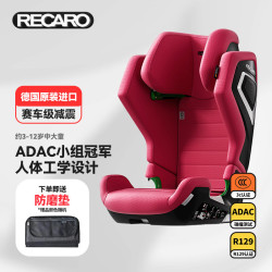 RECARO 汽车儿童安全座椅3-12岁德国原装进口ADAC高分新国标幻影 1哇哦粉