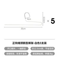 霜山 高锰钢鹅型裤架 5支装
