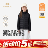 英氏 儿童羽绒服白鸭绒纯色拼接排骨服羽绒外套 黑色 90%绒子含量 170 cm