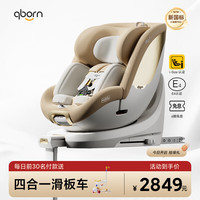 贝影随行 qborn小海豚Pro儿童安全座椅0-7岁婴儿宝宝通风加热车载-米兰鎏金
