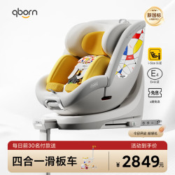 贝影随行 qborn小海豚Pro儿童安全座椅0-7岁婴儿宝宝通风加热车载-蒙得里安黄