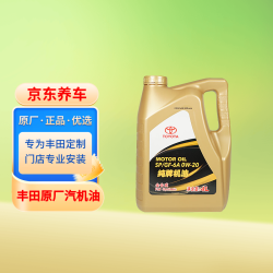 丰田 一汽原厂机油SP全合成0W-20 RAV4荣放卡罗拉威驰(FS)奕泽亚洲龙4L