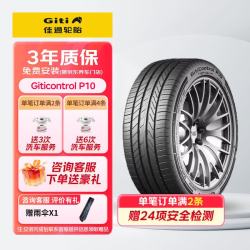 佳通轮胎 佳通GITI 轮胎 245/45R19 102V GitiControl P10 原配 长安深蓝LS03