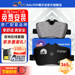 噶尔法 ITT 后刹车片适用原装原厂品质 GC201697A-原厂级材质-后轮4片 宝马3系325Li 三厢 G28 19款-