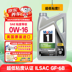 美孚 1号 全合成机油 劲擎表现 AFE 0W-16 GF-6B级 4.73升 美国 4.73L AFE 0W-16（劲擎表现）
