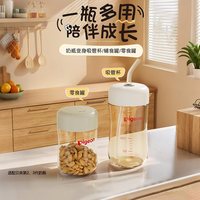 贝亲 宽口径奶瓶240ml+奶瓶盖组合改造密封防尘盖/吸管盖变水杯