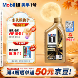 美孚 1号系列 金装 0W-40 SN级 全合成机油 1L