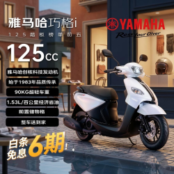 YAMAHA 巧格i ZY125T-16 电喷摩托车 象牙白
