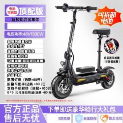 五羊电动车 五羊电动滑板车代驾电动车坐骑折叠电动车两轮车小型车迷你电瓶车 拆充版】铝合金车架/1500W电机/数显仪表/转向灯/320里