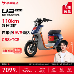 小牛电动 U3 Sport 电动自行车