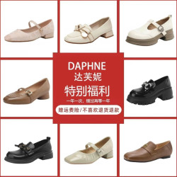 达芙妮 女士单鞋百搭乐福鞋合集 多款式可选