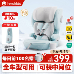 innokids 儿童安全座椅约1-12岁汽车用宝宝婴儿车可折叠坐椅便携星羽骑士 薄雾蓝