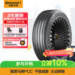 德国马牌 马牌（Continental）汽车轮胎 275/60R20 115H FR PCC原配仰望U8