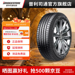 普利司通 汽车轮胎 235/45R18 94W 泰然者T005 EVO 适配英仕派/长安UNI-V