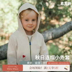 white wheat 儿童2026年春秋新款上衣男女童卫衣秋季宝宝纯棉连帽外套 米白 80