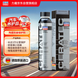 力魔 汽车发动机陶瓷修复保护剂 300ml
