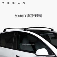 特斯拉 官方Model 3/Y 车顶行李架 免打孔易安装 Model Y 车顶行李架