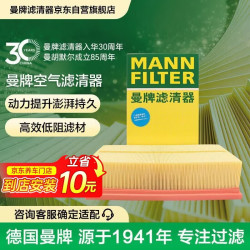 曼牌滤清器 曼牌 C30005 空气滤清器 适配大众迈腾B8奥迪A3