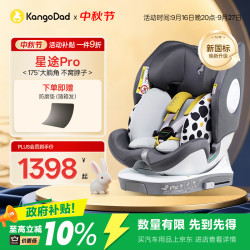 EURO KIDS 座椅0-12岁360度旋转新生儿车载汽车用座椅星途pro星空灰 星空灰